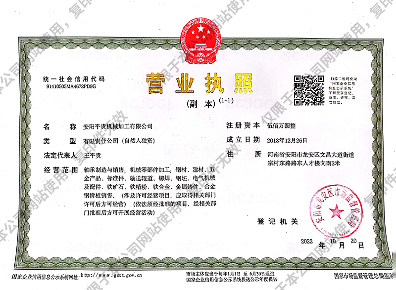 安阳茄子视频APP黄下载机械加工有限公司